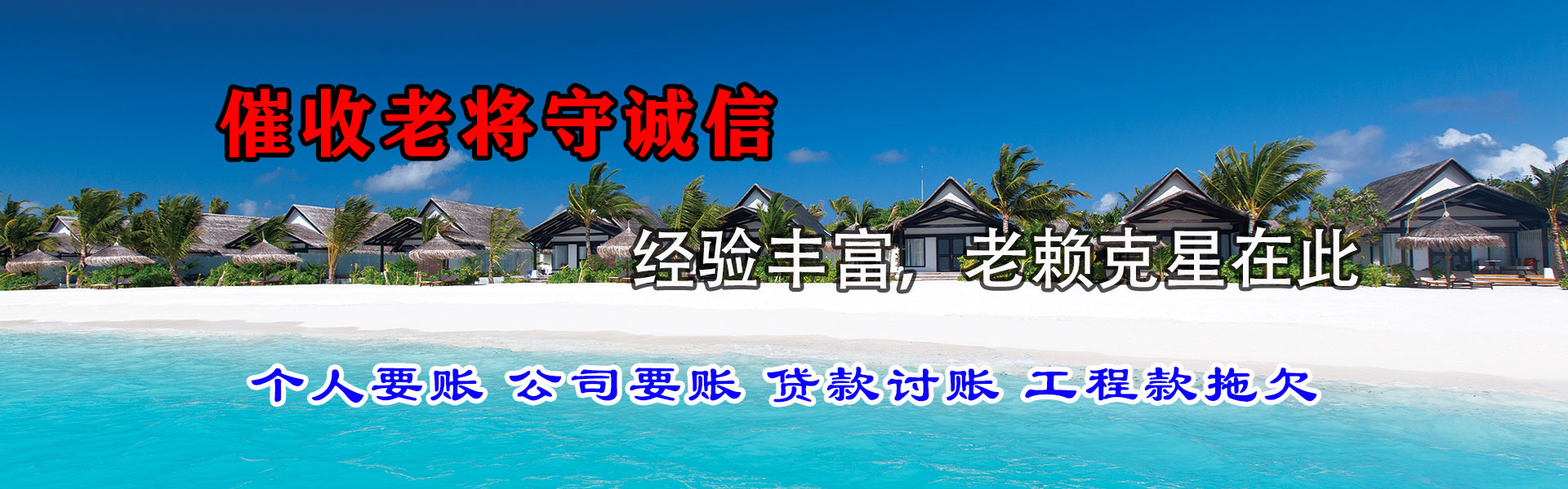 惠州追数公司